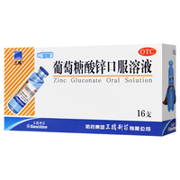 三精 [三精]葡萄糖酸锌口服溶液 10ml:35mg*16支 3盒装  拍1发6盒 共96支