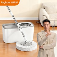 Joybos/佳帮手 免手洗 旋转拖把 自动拖把桶