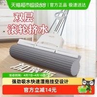88VIP：太太乐家居 太太乐38cm免手洗海绵拖把家用一拖净干湿两用吸水胶棉头拖布1把
