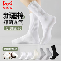 猫人 新疆棉袜5双长中短筒袜 春夏季白色防臭棉袜运动袜子
