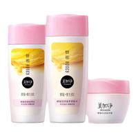 maxam/美加净 蜂蜜倍润滋润 保湿面霜爽肤水乳套装