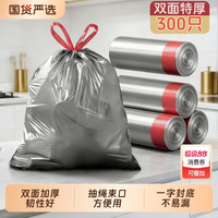 恒澍 加厚 垃圾桶袋