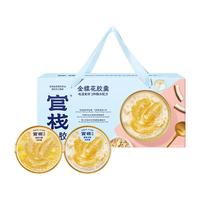 官栈 即食 花胶礼盒