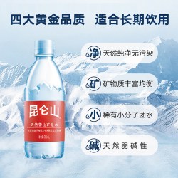 昆仑山 天然雪山矿泉水 2100ml 350ml*6瓶