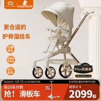 德拉玛 Q2遛娃神器婴儿推车高景观婴儿车可坐可躺换向轻便折叠宝宝溜娃车 Q2白天鹅