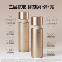 兰芝 新款致美紧颜焕彩三重凝萃精华乳130ml保湿抗皱紧致