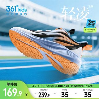  361° 网面透气 儿童跑步鞋