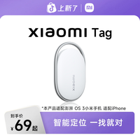 小米 Tag 智能定位 适配澎湃 OS 3小米手机 适配iPhone