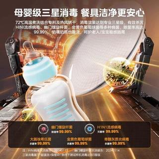  Midea/美的 智能消毒 洗碗机