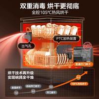 Midea/美的 智能消毒 洗碗机