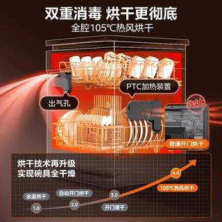  Midea/美的 智能消毒 洗碗机