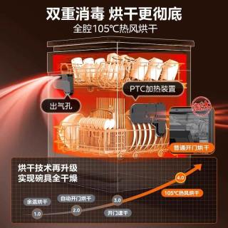  Midea/美的 智能消毒 洗碗机