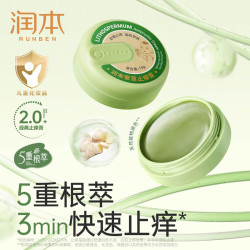 润本 舒缓蚊虫叮咬 儿童紫草膏