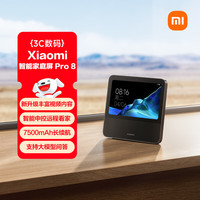 小米 庭屏Pro 8 黑色 音响