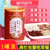 内廷上用 红豆薏米粉茯苓五谷杂粮营养早餐冲泡即食粥代餐粉芡实山药薏仁
