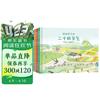《讲给孩子的二十四节气》（精装、套装共4册）