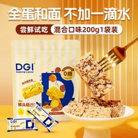 DGI 沙琪玛 200g 盒装