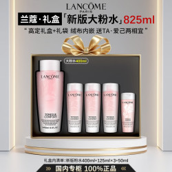 兰蔻 大粉水保湿补水舒缓褪红修护