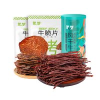 蒙都 牛脆片50g*2原味+超干牛肉干150g原味