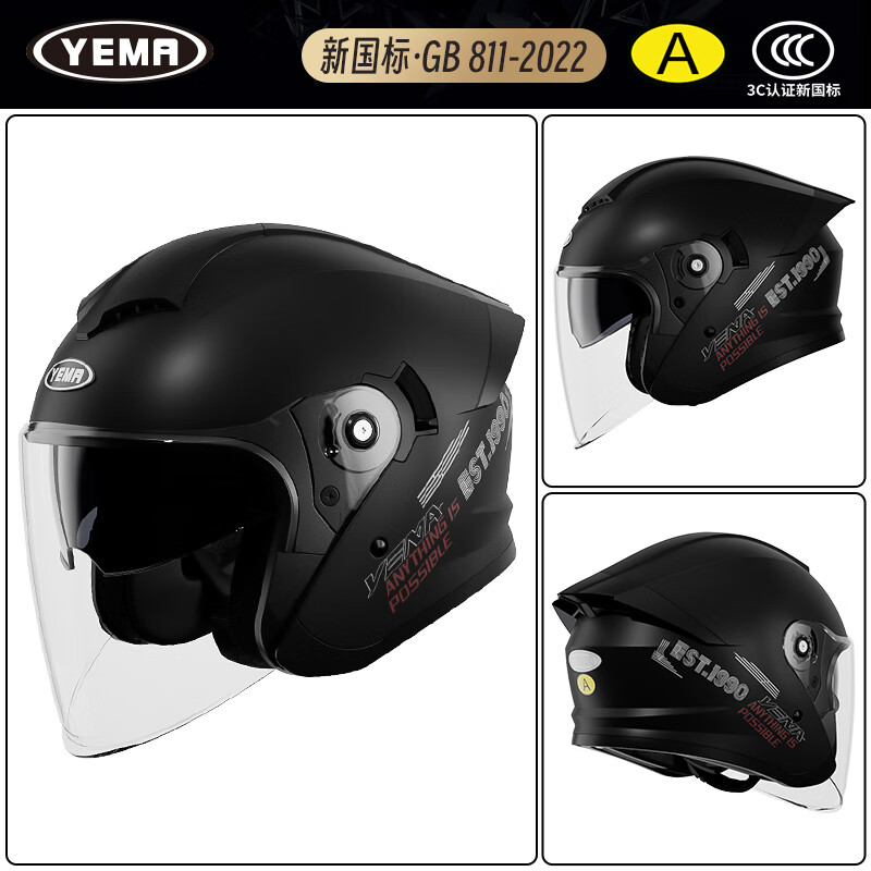  YEMA/野马 3c认证 摩托车头盔 双镜片