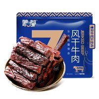 蒙都 风干手撕牛肉干 350g 五香
