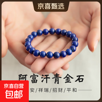 青金石手串收藏级6mm阿富汗7A串珠手链女款高级感 A级 8mm