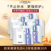 巴黎欧莱雅 欧莱雅复颜玻色因安瓶面膜4.0 30片 补水保湿修护舒缓护肤品生日礼物