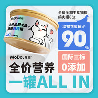 齿一生 魔兜 主食猫罐头 宠物成猫湿粮主食罐猫咪挑嘴营养汉欧生产 鸽肉配方 效期6月22日