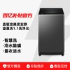 海尔 [直驱变频]海尔10公斤波轮洗衣机全自动家用大容量租房用B32mate1