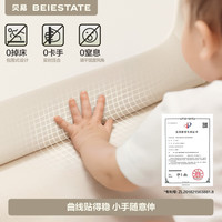  BEIESTATE/贝易 防夹手 婴儿床围栏 彩虹升级款 【直接压床 不留缝 防夹手】