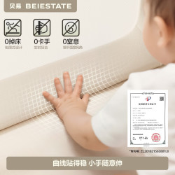 贝易 防夹手 婴儿床围栏 彩虹升级款