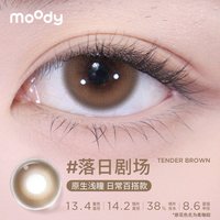 移动端：moody [清仓]moody美瞳蓝色日抛随心搭系列高光彩色隐形眼镜10片装专享