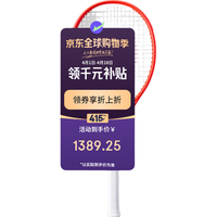 Wilson/威尔胜 成人全碳素网球拍