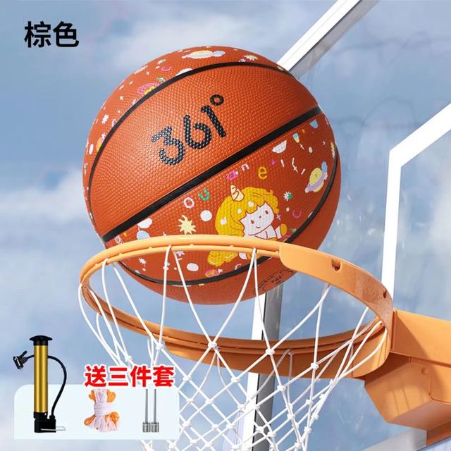 361° 儿童5号篮球