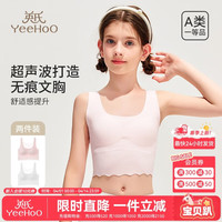 英氏 莫代尔轻薄无痕透气 儿童内衣 150  粉+白 2件