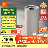 米家 VD30F-VA5A 变频除湿机 30L/D