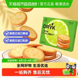 迪瓦克 小青柠味夹心芝士薄脆饼干 460g 盒装