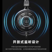  audio-technica/铁三角 超宽频响 监听耳机