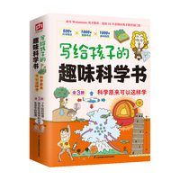  PHOENIX SCIENCE PRESS/江苏科学技术出版社 趣味科学 儿童科学书 学科思维导图