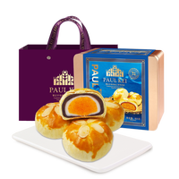 葡记 臻味蛋黄酥 825g 礼盒装