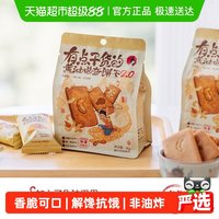 茶颜悦色 黄油曲奇饼干 30g*8袋