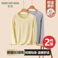 KISS OXYGEN/亲氧 抗静电 女士保暖内衣