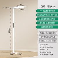  大满贯 全光谱 儿童护眼台灯 【瑶光Pro大路灯】紫光激发 首尔灯珠 110W 智能语控.