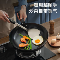 Joyoung/九阳 无涂层 炒锅 可立盖