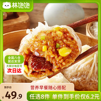 林饱饱 家庭装500g烧麦240g纸皮烧麦 速食早餐 鲜肉纸皮烧麦1袋240g