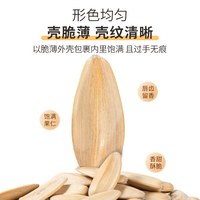 蜜禾（食品） 五香古法 葵花籽