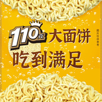 今麦郎 大面饼 方便面 重庆小面2桶