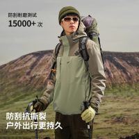 伯希和 三合一冲锋衣 防风保暖摇粒绒内胆 户外外套