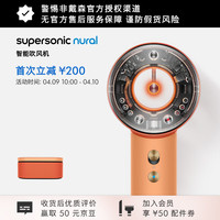  dyson/戴森 按距离自动调温 智能吹风机