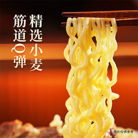 今麦郎 大面饼 方便面 【整箱】红烧牛肉面12桶